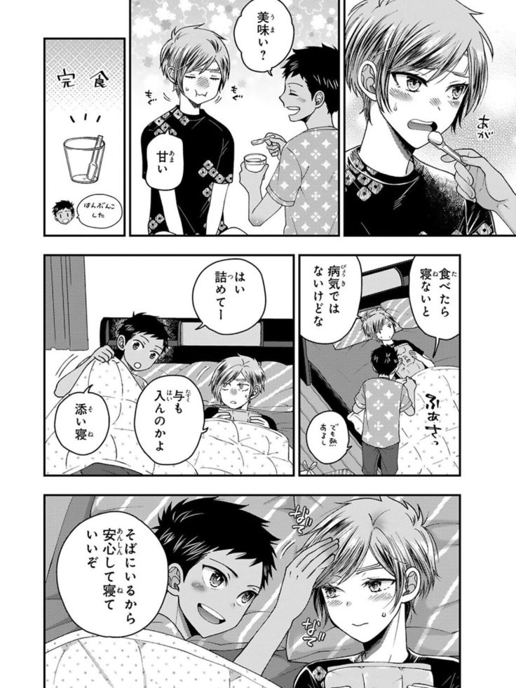 Osananajimi o Mesuiki Choukyou ~ Suki dakara Netori masu 4
