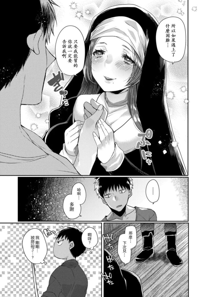 Akuma to no Love Love Kyoudou Seikatsu Ch. 1-6