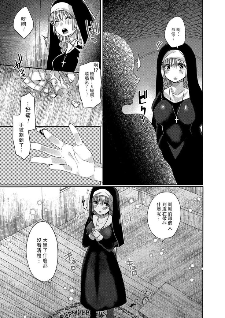 Akuma to no Love Love Kyoudou Seikatsu Ch. 1-6