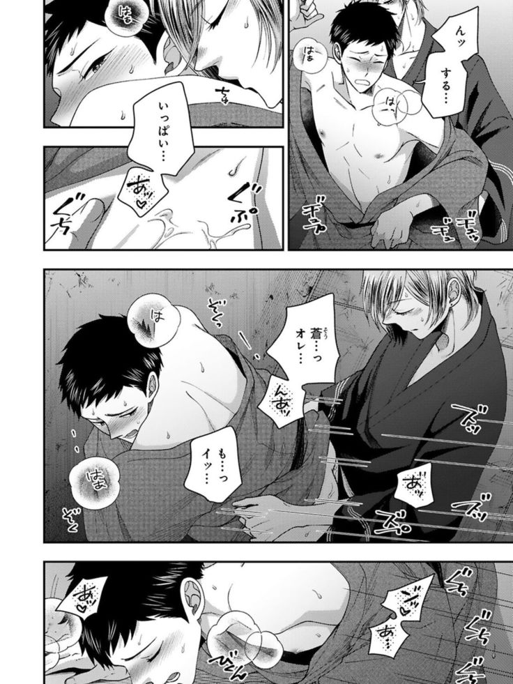Osananajimi o Mesuiki Choukyou ~ Suki dakara Netori masu 4
