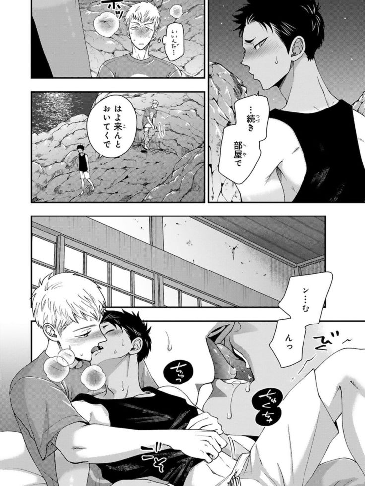 Osananajimi o Mesuiki Choukyou ~ Suki dakara Netori masu 4