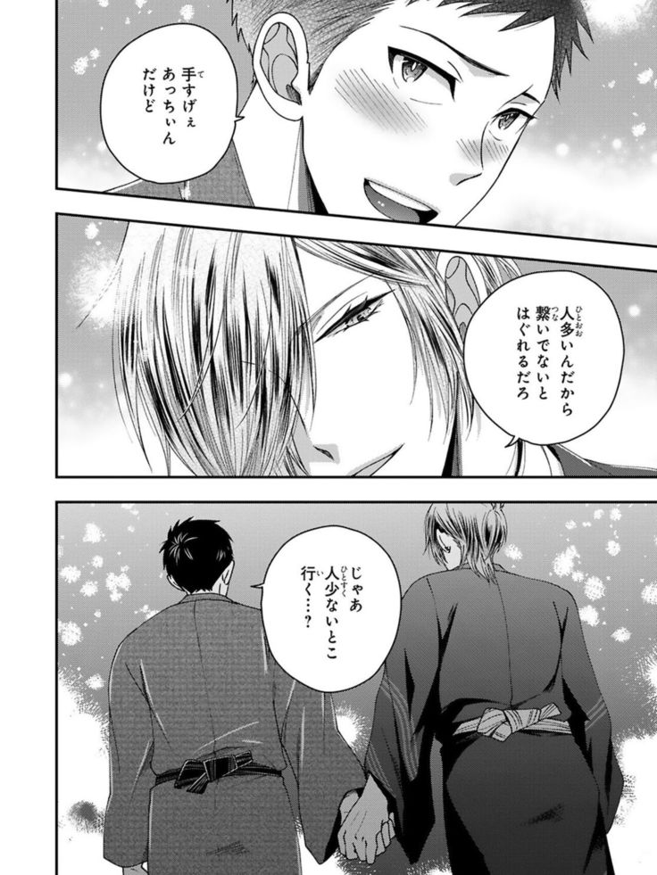 Osananajimi o Mesuiki Choukyou ~ Suki dakara Netori masu 4