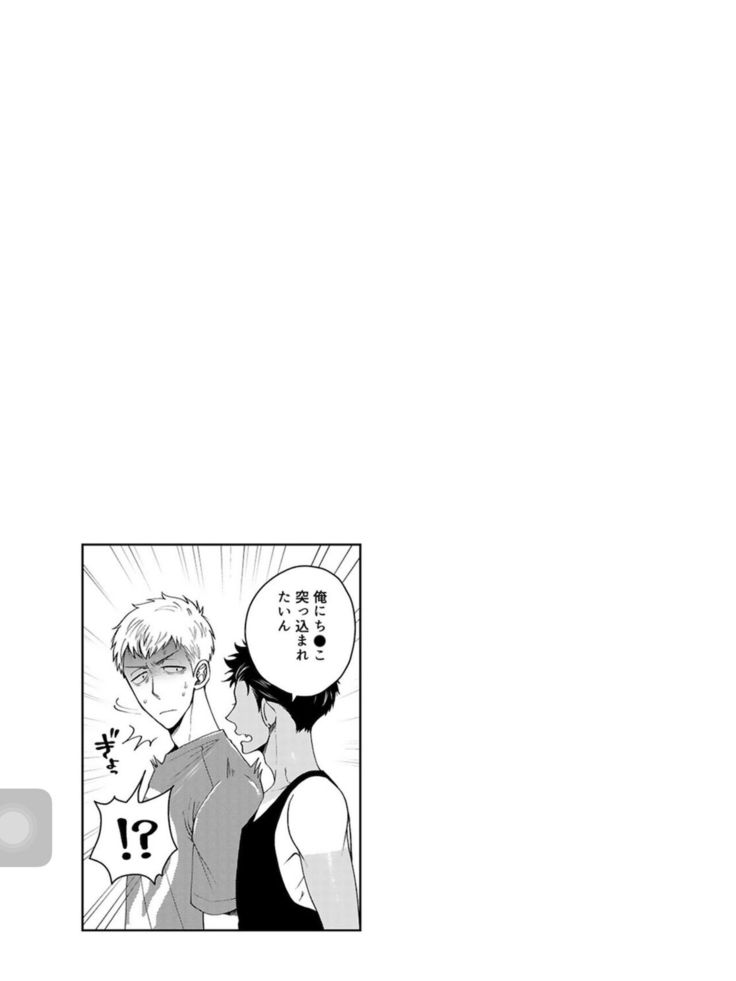 Osananajimi o Mesuiki Choukyou ~ Suki dakara Netori masu 4