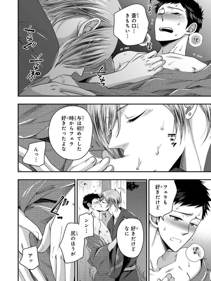 Osananajimi o Mesuiki Choukyou ~ Suki dakara Netori masu 4