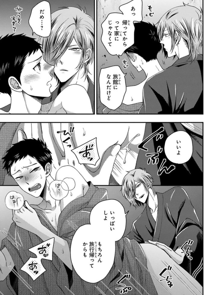 Osananajimi o Mesuiki Choukyou ~ Suki dakara Netori masu 4