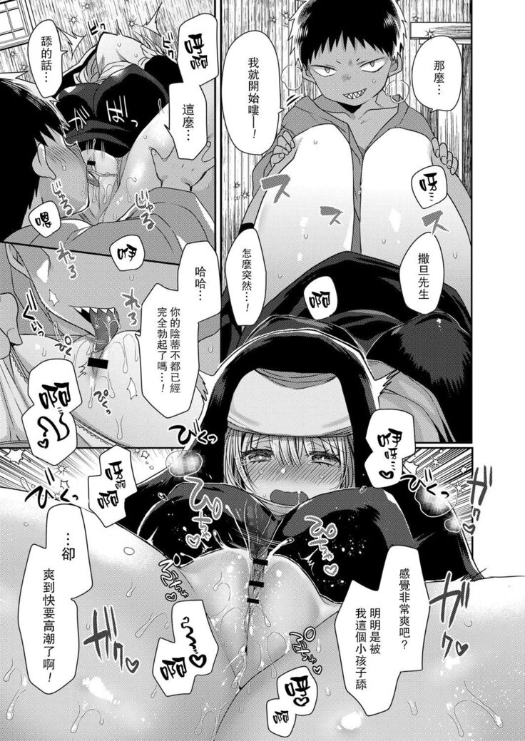 Akuma to no Love Love Kyoudou Seikatsu Ch. 1-6