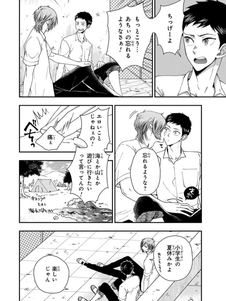 Osananajimi o Mesuiki Choukyou ~ Suki dakara Netori masu 4