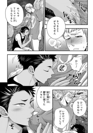 Osananajimi o Mesuiki Choukyou ~ Suki dakara Netori masu 4 Page #60
