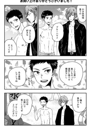 Osananajimi o Mesuiki Choukyou ~ Suki dakara Netori masu 4 Page #148