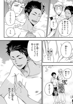 Osananajimi o Mesuiki Choukyou ~ Suki dakara Netori masu 4 Page #21
