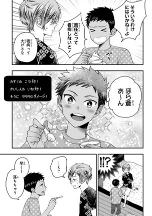 Osananajimi o Mesuiki Choukyou ~ Suki dakara Netori masu 4 Page #144