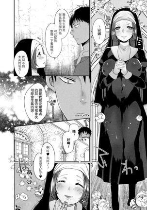Akuma to no Love Love Kyoudou Seikatsu Ch. 1-6 Page #55