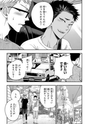 Osananajimi o Mesuiki Choukyou ~ Suki dakara Netori masu 4 Page #136