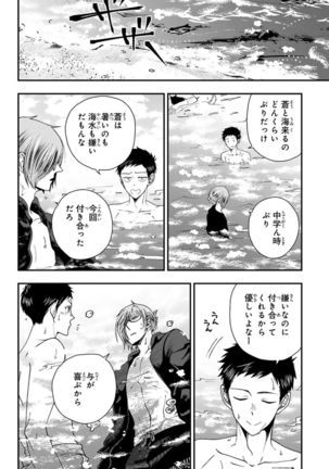 Osananajimi o Mesuiki Choukyou ~ Suki dakara Netori masu 4 Page #23
