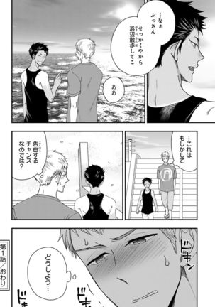 Osananajimi o Mesuiki Choukyou ~ Suki dakara Netori masu 4 Page #37