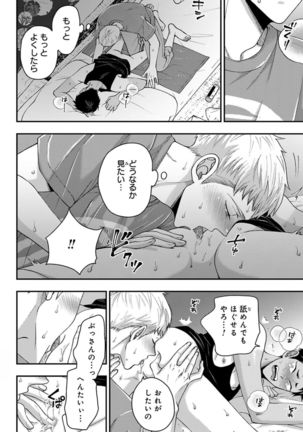 Osananajimi o Mesuiki Choukyou ~ Suki dakara Netori masu 4 Page #77