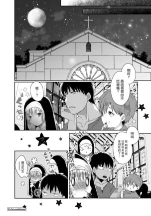 Akuma to no Love Love Kyoudou Seikatsu Ch. 1-6 Page #48