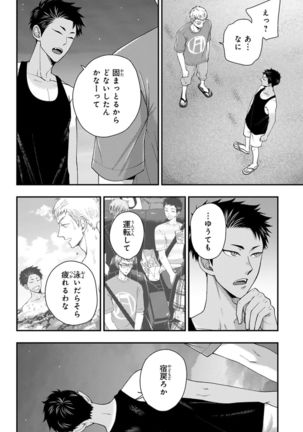 Osananajimi o Mesuiki Choukyou ~ Suki dakara Netori masu 4 Page #45