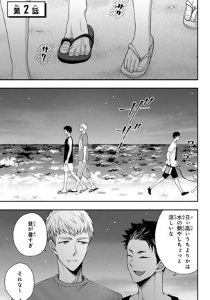 Osananajimi o Mesuiki Choukyou ~ Suki dakara Netori masu 4 Page #40