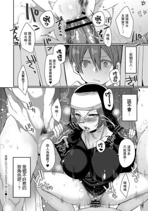 Akuma to no Love Love Kyoudou Seikatsu Ch. 1-6 Page #152