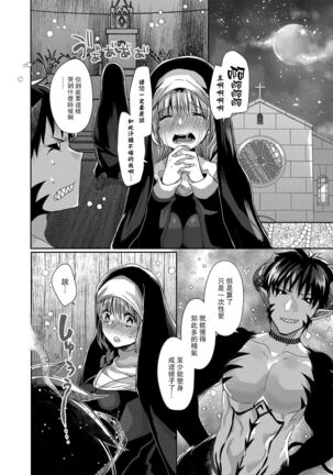 Akuma to no Love Love Kyoudou Seikatsu Ch. 1-6 Page #23