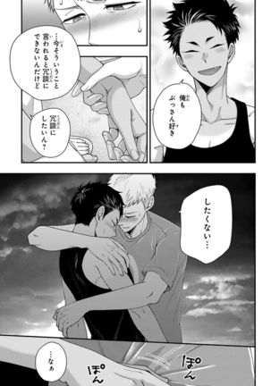 Osananajimi o Mesuiki Choukyou ~ Suki dakara Netori masu 4 Page #58