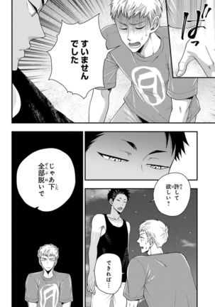 Osananajimi o Mesuiki Choukyou ~ Suki dakara Netori masu 4 Page #49
