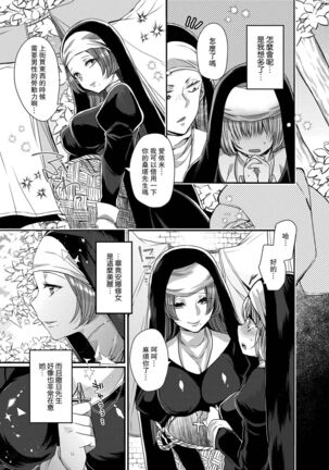 Akuma to no Love Love Kyoudou Seikatsu Ch. 1-6 Page #79