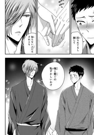 Osananajimi o Mesuiki Choukyou ~ Suki dakara Netori masu 4 Page #115