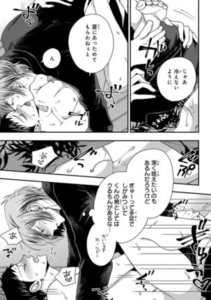 Osananajimi o Mesuiki Choukyou ~ Suki dakara Netori masu 4 Page #32