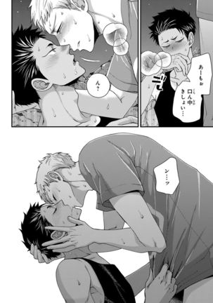Osananajimi o Mesuiki Choukyou ~ Suki dakara Netori masu 4 Page #65