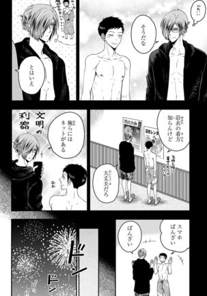 Osananajimi o Mesuiki Choukyou ~ Suki dakara Netori masu 4 Page #111