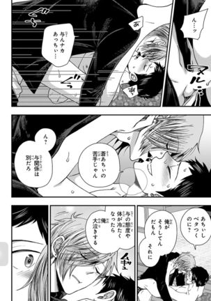 Osananajimi o Mesuiki Choukyou ~ Suki dakara Netori masu 4 Page #31