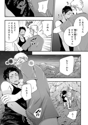 Osananajimi o Mesuiki Choukyou ~ Suki dakara Netori masu 4 Page #59