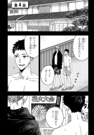 Osananajimi o Mesuiki Choukyou ~ Suki dakara Netori masu 4 Page #108