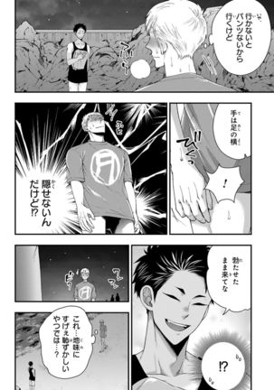 Osananajimi o Mesuiki Choukyou ~ Suki dakara Netori masu 4 Page #53