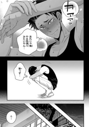 Osananajimi o Mesuiki Choukyou ~ Suki dakara Netori masu 4 Page #90