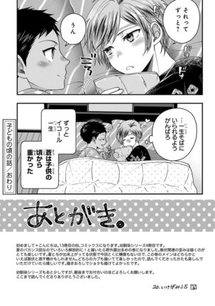Osananajimi o Mesuiki Choukyou ~ Suki dakara Netori masu 4 Page #146