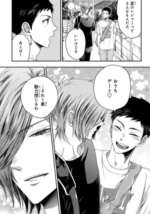 Osananajimi o Mesuiki Choukyou ~ Suki dakara Netori masu 4 Page #138