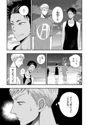 Osananajimi o Mesuiki Choukyou ~ Suki dakara Netori masu 4 Page #42