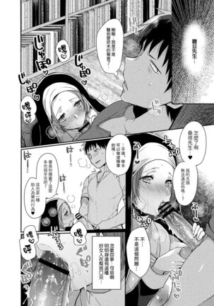 Akuma to no Love Love Kyoudou Seikatsu Ch. 1-6 Page #59
