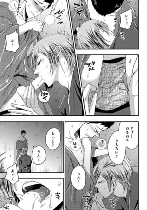 Osananajimi o Mesuiki Choukyou ~ Suki dakara Netori masu 4 Page #124