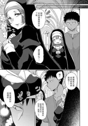 Akuma to no Love Love Kyoudou Seikatsu Ch. 1-6 Page #127