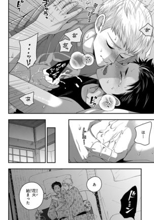 Osananajimi o Mesuiki Choukyou ~ Suki dakara Netori masu 4 Page #103