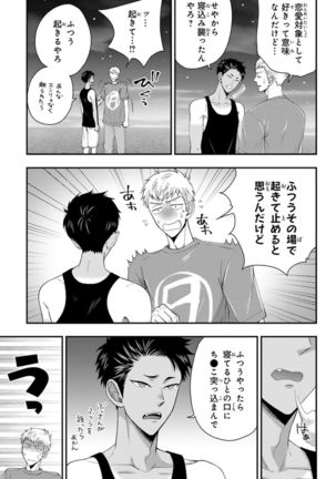 Osananajimi o Mesuiki Choukyou ~ Suki dakara Netori masu 4 Page #48