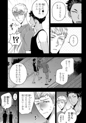 Osananajimi o Mesuiki Choukyou ~ Suki dakara Netori masu 4 Page #82