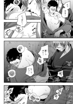 Osananajimi o Mesuiki Choukyou ~ Suki dakara Netori masu 4 Page #131