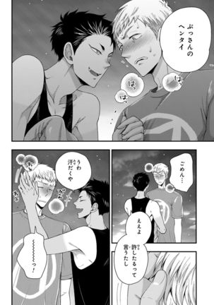 Osananajimi o Mesuiki Choukyou ~ Suki dakara Netori masu 4 Page #55