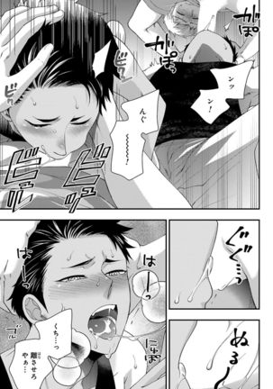 Osananajimi o Mesuiki Choukyou ~ Suki dakara Netori masu 4 Page #64