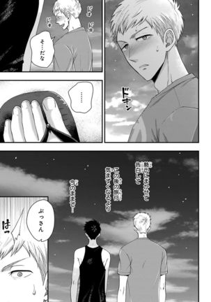 Osananajimi o Mesuiki Choukyou ~ Suki dakara Netori masu 4 Page #44